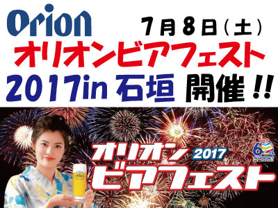 orion
