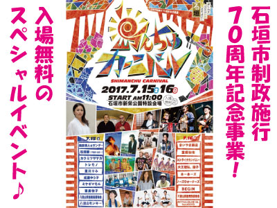 shimanchu (1)
