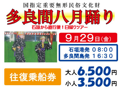 八月踊り2017アイキャッチ