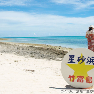 NEW_竹富島星砂の浜①