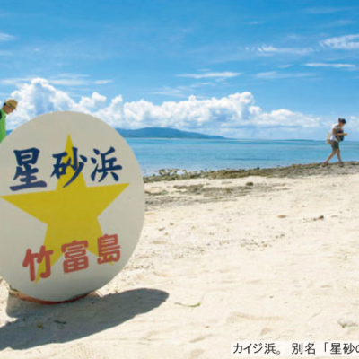 NEW_竹富島星砂の浜②
