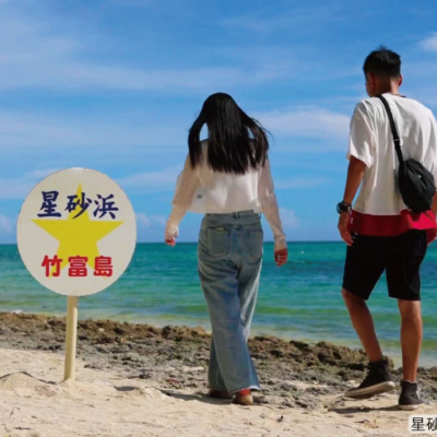 NEW_2024竹富島星砂の浜